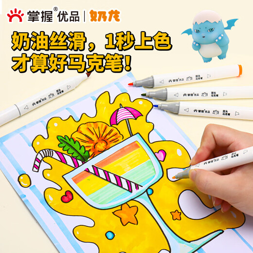 GRASP奶龙联名双头可加墨马克笔学生美术专用儿童彩色笔画画笔油性120色touch水彩笔无毒小学生