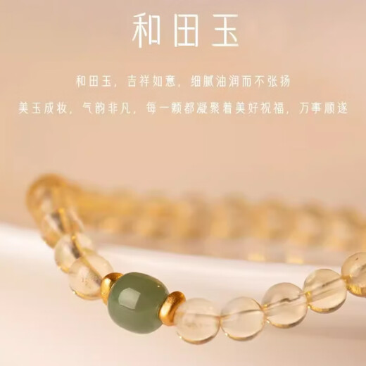 红妆诺国风黄水晶手链女款和田玉珠好运送对象送女友送妈妈母亲节礼物女 S1278青和田玉款手串 手围16cm【礼盒装】