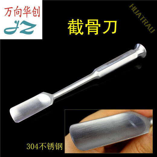 JZ金钟截骨刀医用骨凿平弯园直骨刀骨铲额面整形美容外科骨科器械 上海医疗手术器械厂 骨刀 骨凿 P11150 23cm弯 圆刃 刃宽10六角柄