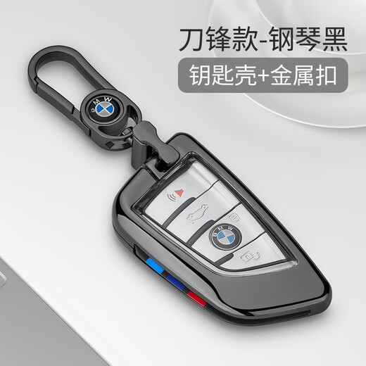 BMW 6 Series 630gt5 Series 3 Series x5x3x1 i3 ix3 535le 320i 530 Key Cover Men's Buckle Pack (Blade Model) Standard Edition Dark Night Black Metal Buckle