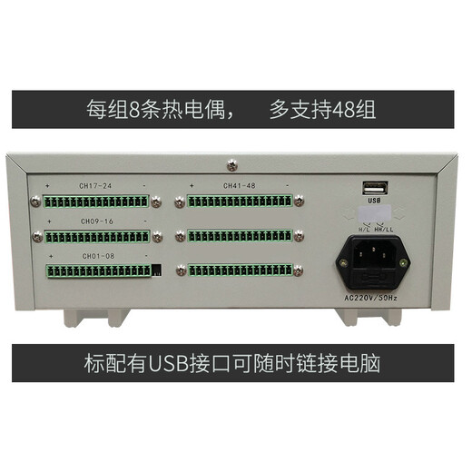 XMSJPZ1008S多路温度记录仪8/16/24/32/40/48/56路测试仪巡检仪 PZ1048S
