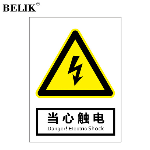 BELIK Beware of electric shock 30*22CM 2.5mm Chevron board safety electricity sign warning sign management warning sign wall sticker warm reminder sign AQ-14