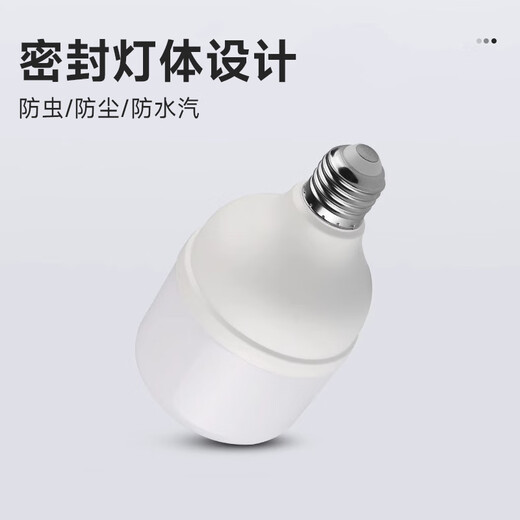 Foshan Lighting (FSL) LED energy-saving bulb T140 cylindrical bulb 50W white light 6500k large screw mouth E27 high-power property commercial factory lighting
