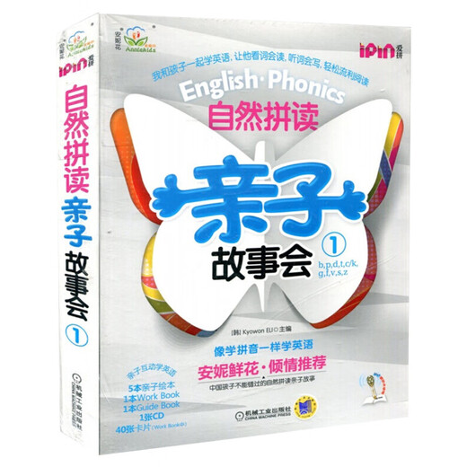 Annie Hua Spelling Natural English Illuminment Endroit Endroit ENCIRECTEMENT POUR LES ENFANTS ET ENFANTS ENFANTS ENCROIT ENCORT ENCROIT ANNIE