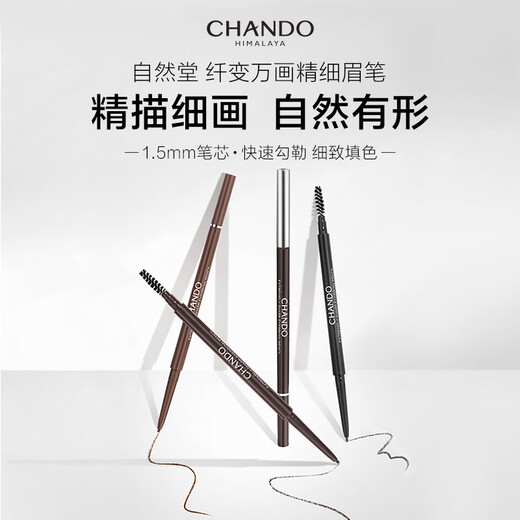 CHANDO Fiber-changing Wanhua Fine Eyebrow Pencil Eye Makeup (Waterproof, Sweatproof, No Sharpening, No Clumping, Easy to Use) #01 Light Brown 0.06g