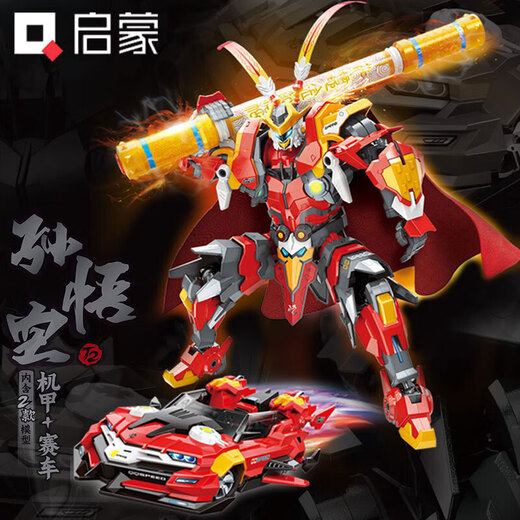 QQ Speed ​​Assembled Building Blocks Children's Toy Car Renault Racing Sun Wukong Wolverine Remote Control Mecha Model Monkey King celebrates the New Year