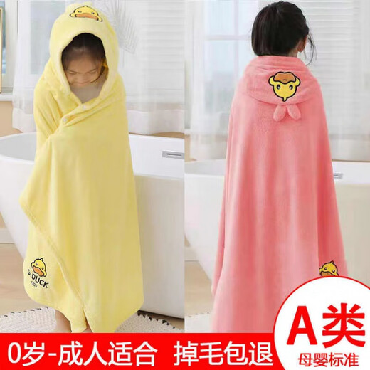 Silk Children's Bath Towel Cape with Hat 8-12 Years Old Cartoon Pure Cotton Hat Hat Newborn Baby Male and Female Specially Available for Older Children Monkey Pink Cape 70*140cm (1-5 Years Old)