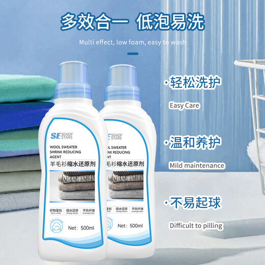 Chijuhui sweater wool cashmere shrinkage reduction fluffing agent recovery agent reducing agent magnifying agent woolen sweater detergent woolen sweater shrinkage reducing agent 1 bottle 500ml