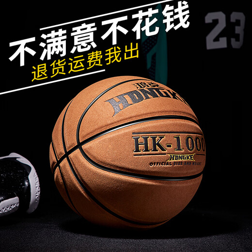 
Hongke Basketball genuine leather texture indoor and outdoor cement floor wear-resistant ball Children's student No. 7 adult competition blue ball No. 7 ultra-fiber hit-resistant 867A
