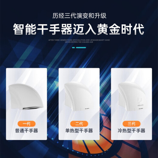 莫顿（MODUN）干手器全自动感应烘干机商用卫生间烘手机智能家用烘手器电子 699红色冷热 240*230*240mm