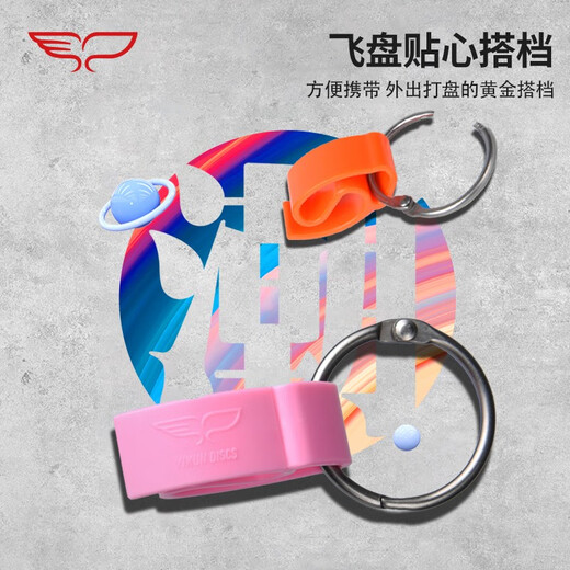 YIKUN DISCS Frisbee Buckle Clip Portable Team Competition Outdoor Beach Sports Frisbee Buckle-Purple