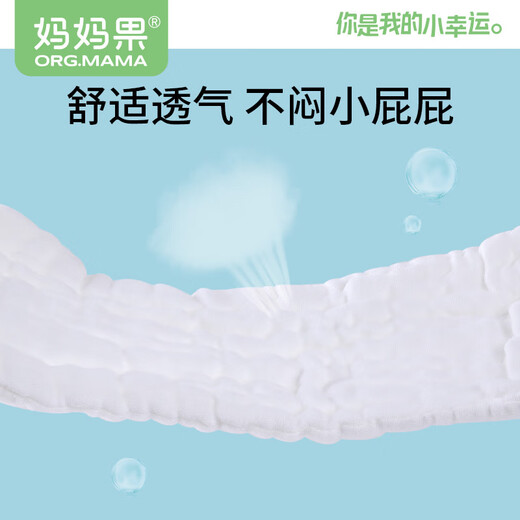 Mom Fruit (org.mama) baby diaper pants gauze cotton integrated diaper pocket ring baby diapers full cotton breathable mustard seeds washable [12-layer S code] 5 packs (5-10Jin [Jin equals 0.5 kg])