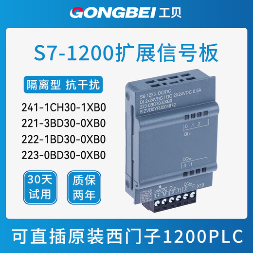 Yue Changsheng 1200PLC signal board CB1241 RS485 communication module SB1221/222/SM1231 CB1241RS485241-1CH30-1