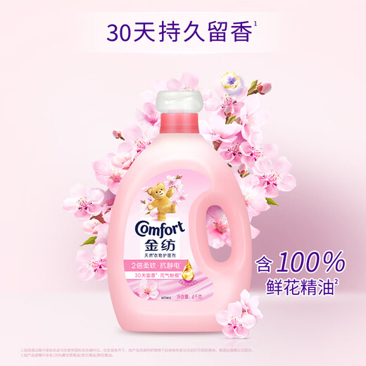 Jinfang Clothes Fragrance Master Fragrance Softener Care Agent Sakura 16 Jin Jin is equal to 0.5 kg, long-lasting fragrance and deodorization, soft fragrance and anti-static