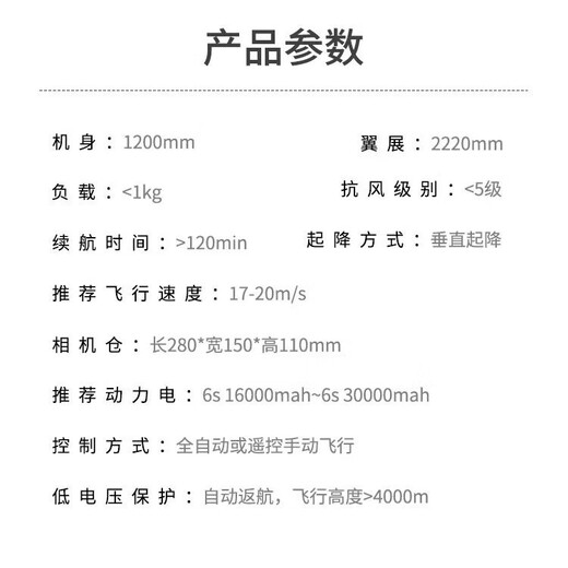 翔顺XS1200垂直起降固定翼EPO无人机远程巡检侦察航拍智能自动返航 垂直起降固定翼无人机（到手飞）