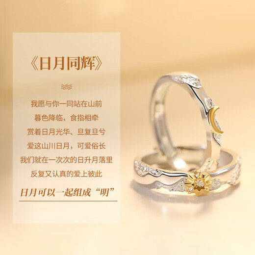 Chinese Gold Sun and Moon Couple Rings A Pair of Proposal Silver Rings Girl Birthday Gifts for Girlfriend and Wife Wedding Anniversary Sun and Moon Couple Rings + Brand Gift Box-Jingsuda