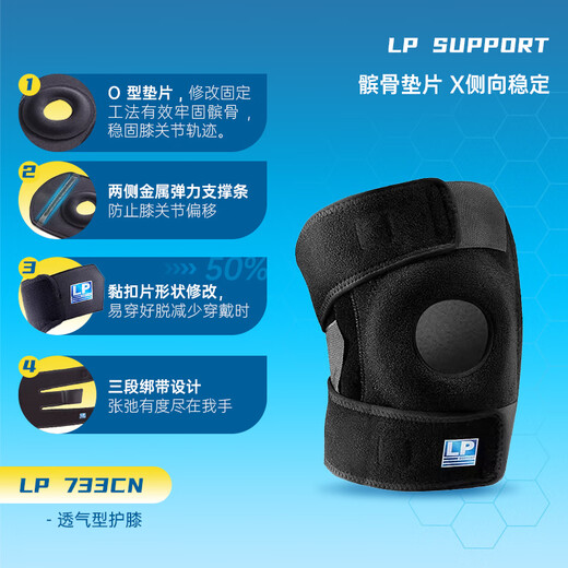 LP733CN升级透气款运动护膝篮球足球健身举重膝关节辅助 均码两只装
