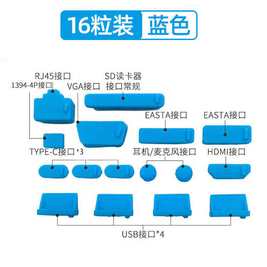 Ye yu подходит для ноутбука пылевой заглушки USB-крышка мультиинтерфейсной набор Lenovo HP Dell Shenzhou Asus 16-канавок Black