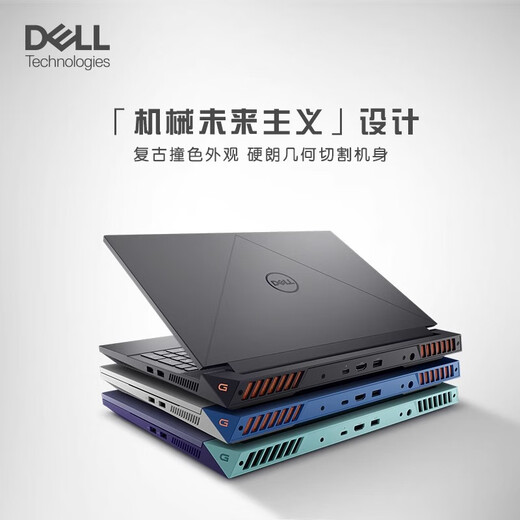 戴尔高效流畅戴尔游匣笔记本电脑便携办公大学生轻薄黑神话悟空游戏本 套餐7 i7 32G 1T 15.6英寸独立4G