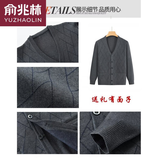 
Yu Zhaolin's autumn and winter dad cardigan sweater men's loose knit sweater middle-aged and elderly men's grandfather's casual jacket base shirt plus velvet light gray [not] long sleeves KS9923 105 [Suggested 80-110Jin [Jin equals 0.5 kg]]