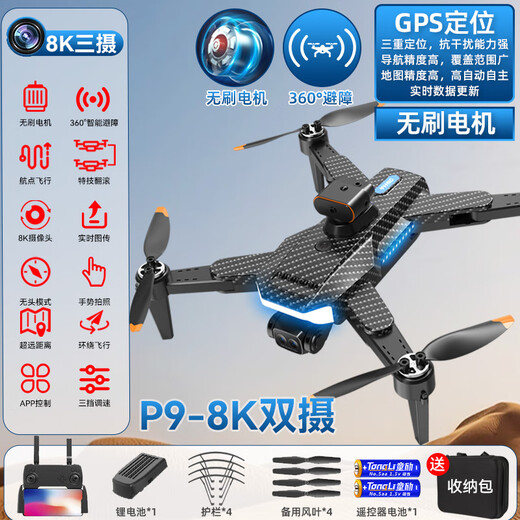 GPS定位无人机2024新款无刷专业级航拍高清自动返航遥控飞机玩具 灰色-大号返航液晶屏-雷达避障 电送1电/共三电15000米