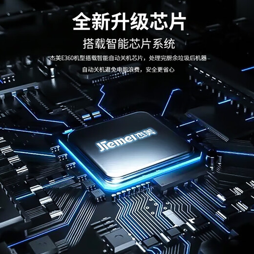 Jiemei kitchen waste disposer household high-power wireless switch sink food kitchen grinder AC motor E360 | matte black | explosion-proof bin | three-dimensional grinding