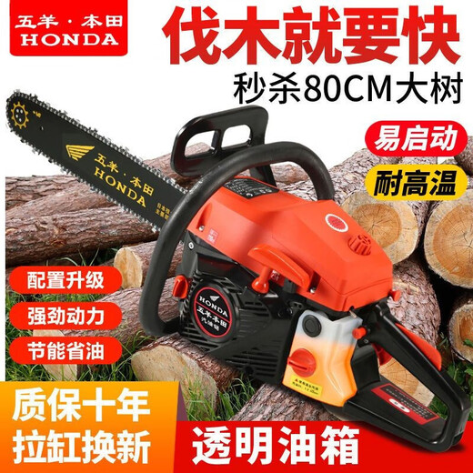 Wuyang Honda four-stroke pure gasoline chain saw logging saw original small household high-power tree machine is easy to use. The original machine is equipped with an original chain.