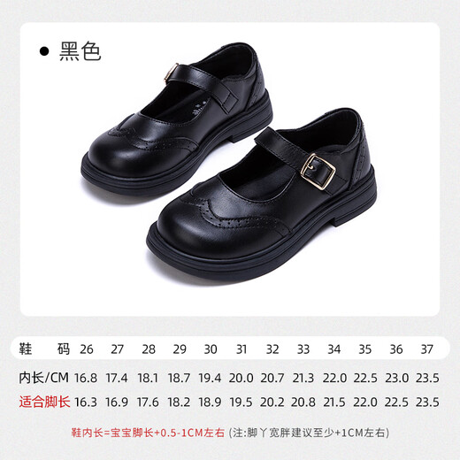Fuluo Mi Children's Genuine Leather Shoes Spring and Autumn Primary School Students Leather Performance Shoes Campus Performance Soft Sole Shoes Black 33