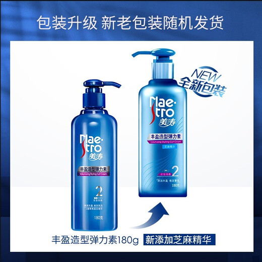 Maestro Volumizing Elastin 180g Styling Perm Curly Hair Hair Care