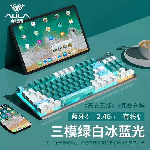 Wolf Spider (AULA) F3001 wireless bluetooth three-mode mechanical keyboard side-engraved keyboard keycap laptop gaming e-sports universal 87-key keyboard three-mode seamless white and green color matching-brown axis