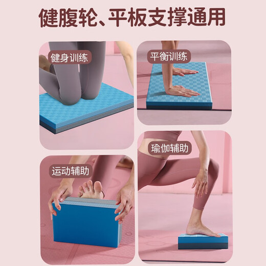 迈飞特健腹轮垫跪垫加厚腹肌轮地垫瑜伽垫健身平板支撑垫运动卷腹垫 红蓝双拼【40*50*4CM 】环保无味