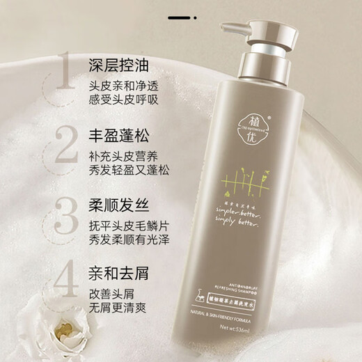 Plant-Environment Extract Oil Control Shampoo Plant-Environment Extract Anti-dandruff Shampoo 756ML