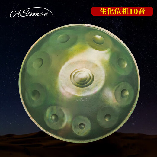 AS TEMANAS手碟handpan级好先生冷门小打击乐器送入门初学者教程 流星