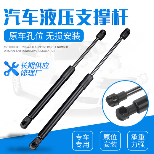 木戈适配吉利帝豪EC715-RV EC718后备箱液压杆RS两厢GS尾箱尾门支撑杆 帝豪EC715-RV两厢尾箱撑杆/一对 【缓冲款/保五年】