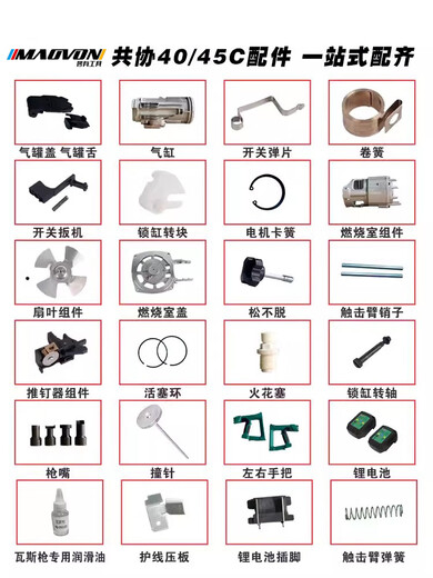 Gas gun accessories battery high voltage pack gun needle accessories cylinder charger nail gun firing pin spring assembly LB strike arm/