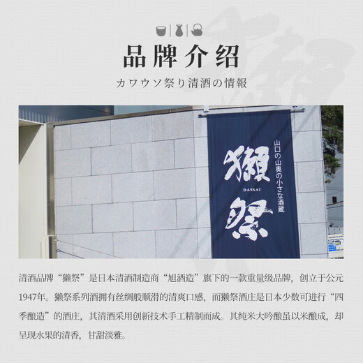 獭祭Dassai 39三割九分180ml 纯米大吟酿 日本清酒 原装进口