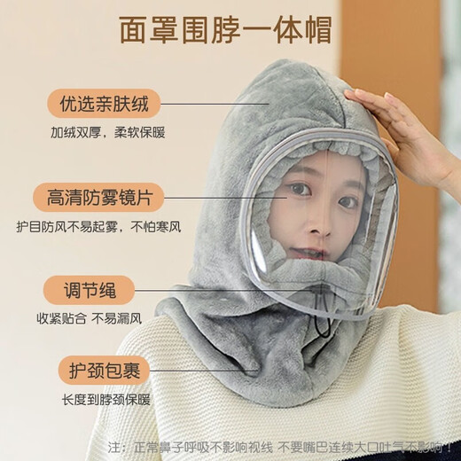 麓格立 防风帽保暖头套面罩男女骑车冬季防寒护耳电动车摩托车骑行帽子 升级灰色套头帽面罩