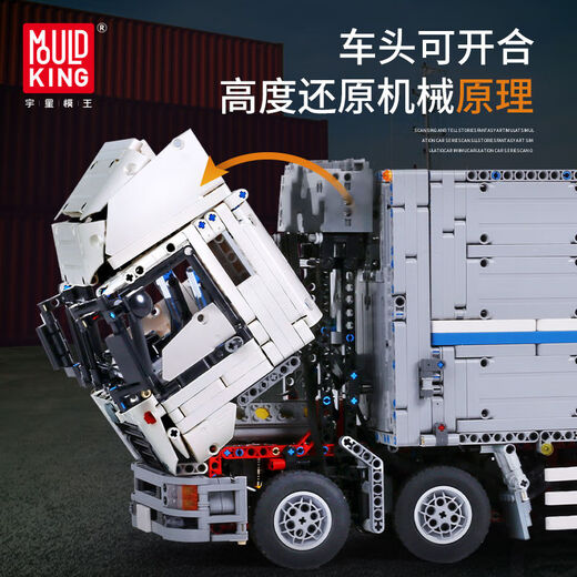 Yuxing Model King ist kompatibel mit LEGO Riesige Nicht-Distanz-Container-LKW-Maschinen-LKW-Fernbedienungssteuerbausteine ​​Kinder-Jungen-Versammlung Spielzeug 13139/际品大大大大大大大大大大大大大大大大大大大大大大大大大大 �