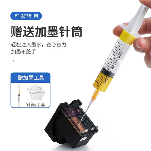 印美丽适用惠普818 803 2679 802 816 2132 2131 2130 2621墨盒 蓝色 C (100ML）送加墨器