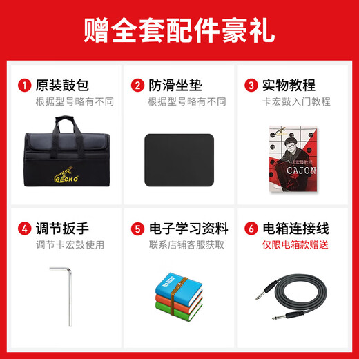 GECKO壁虎箱鼓卡洪鼓打击木箱手拍鼓坐鼓方成人卡宏鼓乐器鼓 CL50EQ（军鼓响弦）原木电箱款