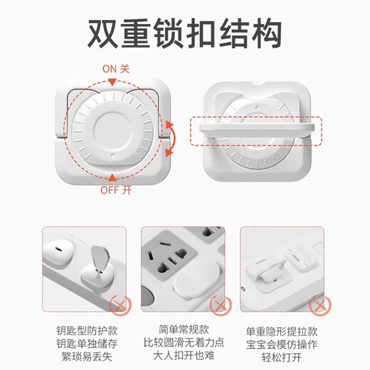 Tong Laoda children's anti-electric shock baby socket hole cover protective cover power socket hole plug protective cover baby safety plug strip double switch 12 pieces