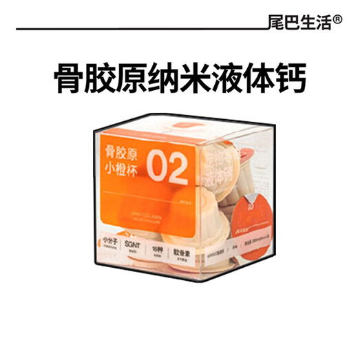 Tail Diary (TAILDIARY) Probiotic liquid calcium three berry pulp lecithin adult puppy nutrition cup cat hairy snack probiotic cat grass liquid small orange cup