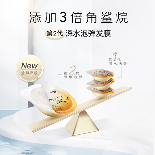 潘婷（PANTENE）子弹杯发膜免蒸深水炮弹氨基酸滋养清润保湿护发素便携装润发乳 滋养型12ml*24个