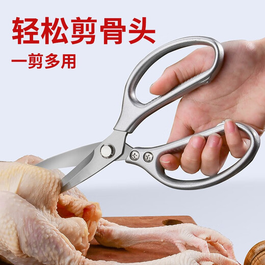 Aseblarm scissors titanium steel household strong chicken bone scissors stainless steel kitchen special fish-killing shears multi-functional food scissors silver retro multi-functional scissors
