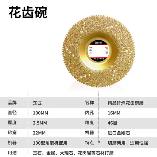 Dongjiang grinding stone tool tile edge grinding piece marble diamond bowl grinding polishing angle grinder grinding blade saw blade brazing flat bowl grinding piece individually polished