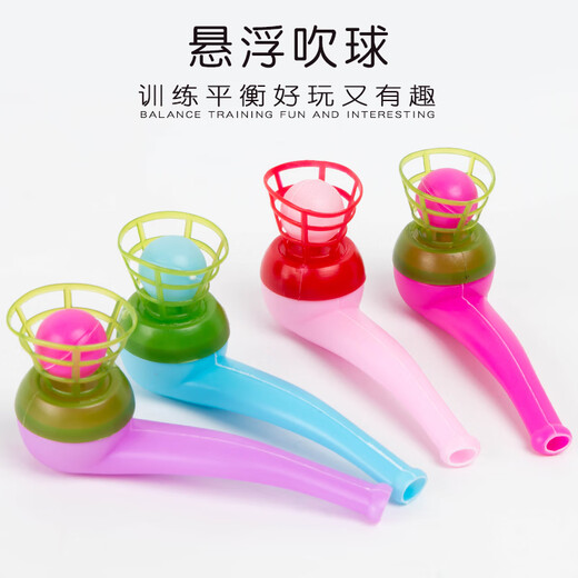 柏果塑料悬浮吹球童年经典怀旧悬浮魔术吹球儿童早教亲子互动吹球玩具 悬浮吹球x4+铁皮青蛙 【颜色随机