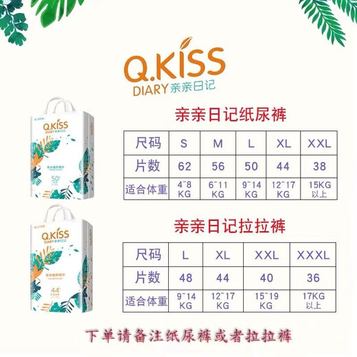 亲亲日记纸尿裤拉拉裤防侧漏尿不湿幼儿学步裤超薄透气干爽婴儿尿不湿 亲亲日记拉拉裤XXL40片