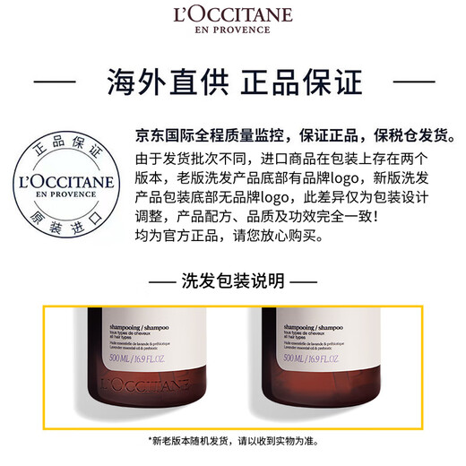 欧舒丹【李昀锐同款】蓬发瓶平衡洗发露500ml控油蓬松法国原装进口礼物