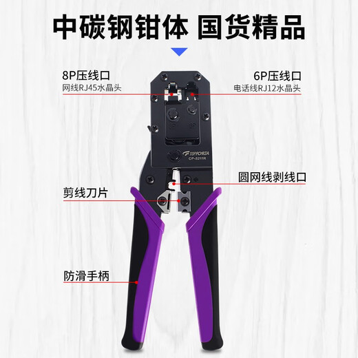 TOPFORZA network cable pliers ratchet network crimping pliers six types of crystal head crimping pliers cutting and stripping multi-purpose wiring repair tool 6P/8P double port vertical crimping pliers CP-3211R