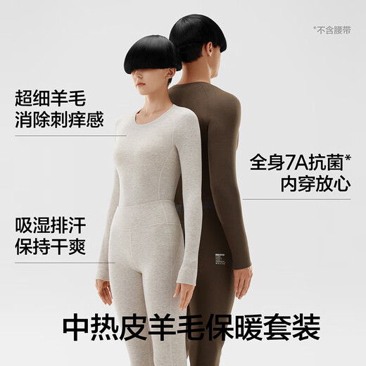 蕉内热皮702++男女士保暖内衣套装含羊毛秋衣秋裤加绒7A抗菌发热 [男士]羊90度灰 L